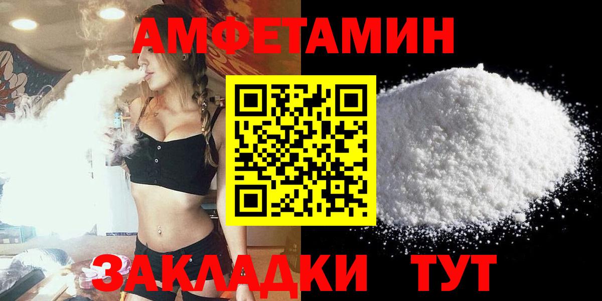 Амфетамин 98%  дарк нет клад  Amphetamine  Воркута  Вход с VPN 