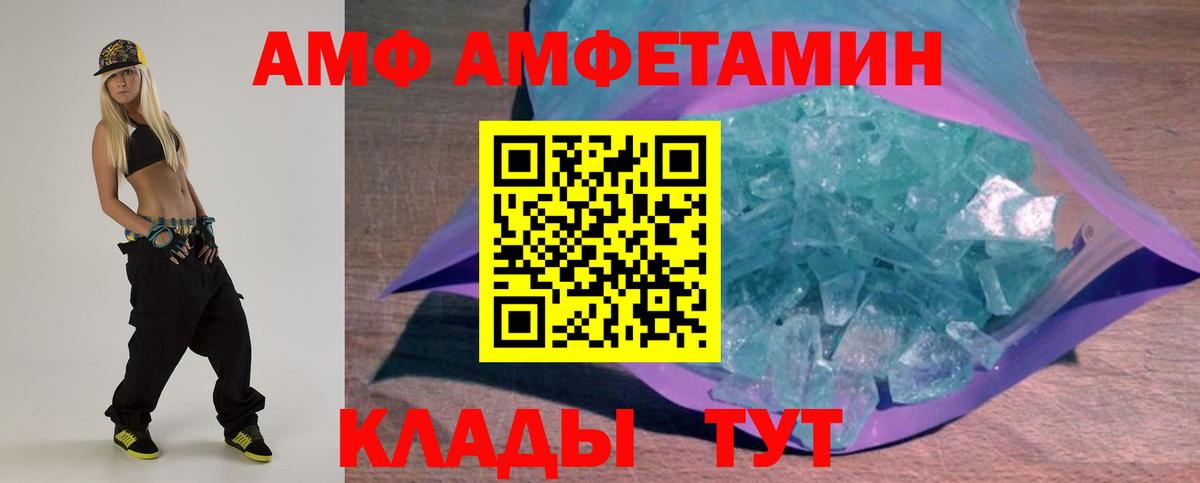 Амфетамин 97% Воркута