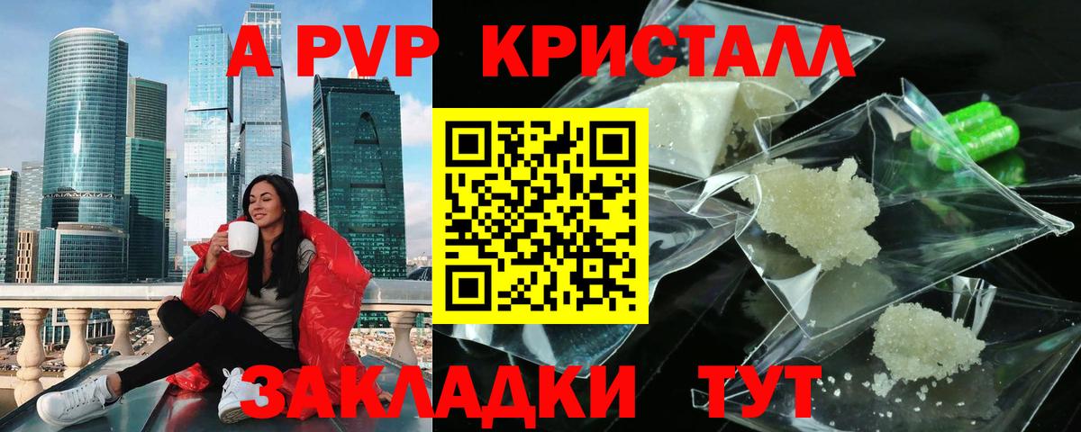 Alfa_PVP кристаллы  Альфа ПВП Соль  Вход с VPN  Воркута  Alfa_PVP мука 