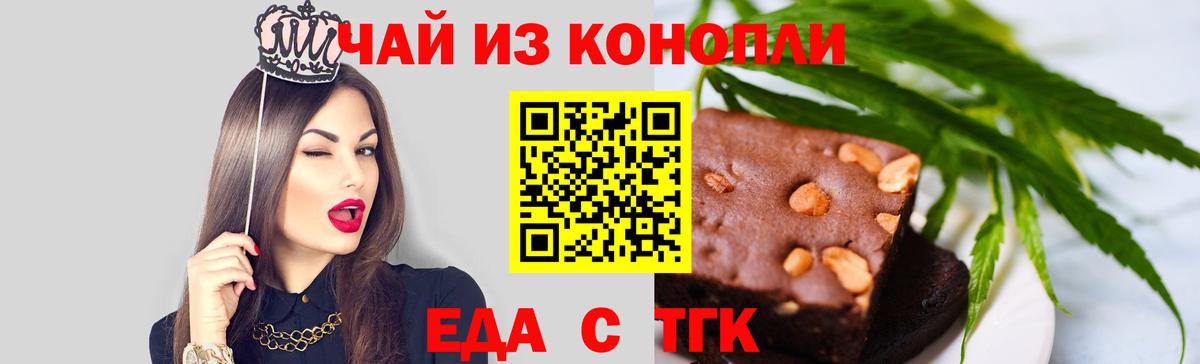 Cannafood конопля  Вход с VPN  Воркута 