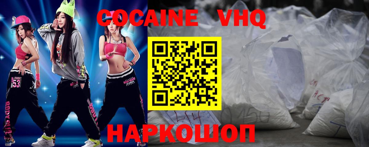COCAIN  КОКАИН 97%  Вход с VPN  купить наркотик  Воркута 