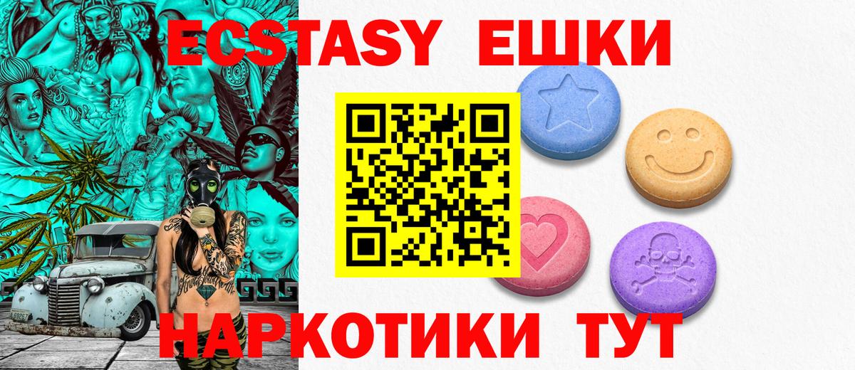 ЭКСТАЗИ Дубай  Вход с VPN  Ecstasy  закладки  Воркута  Экстази ешки 