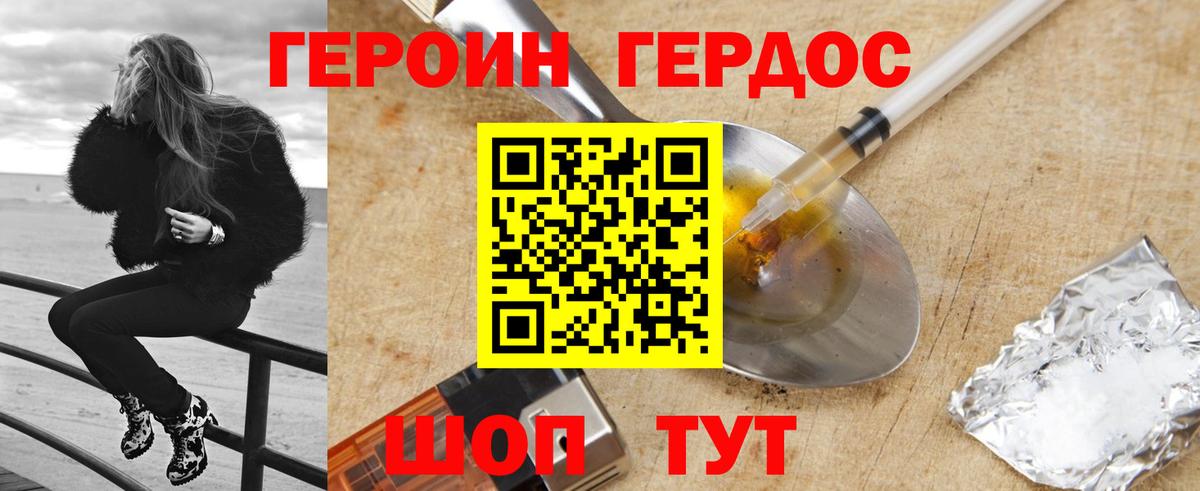 Героин  Героин белый  Вход с VPN  Воркута 