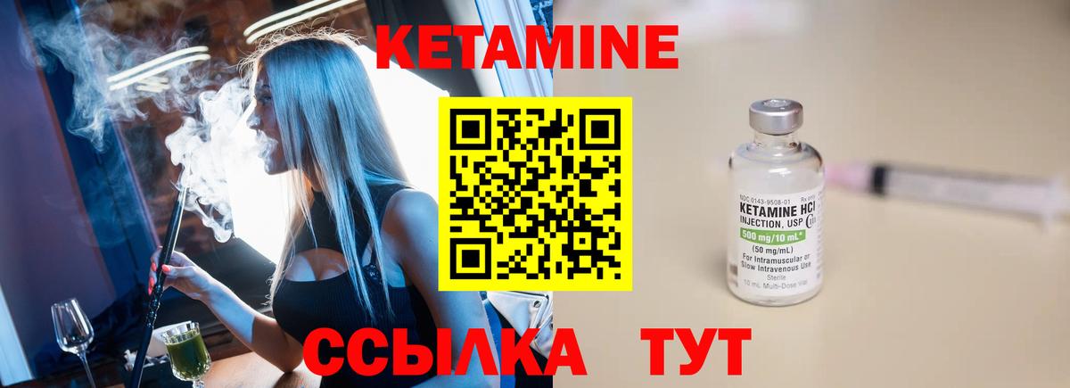Воркута  КЕТАМИН ketamine  КЕТАМИН ketamine  Вход с VPN 