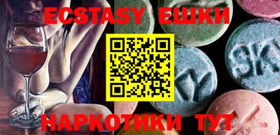 ECSTASY Канаш