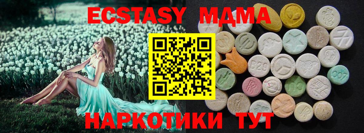Воркута  MDMA VHQ  Вход с VPN  МДМА молли 
