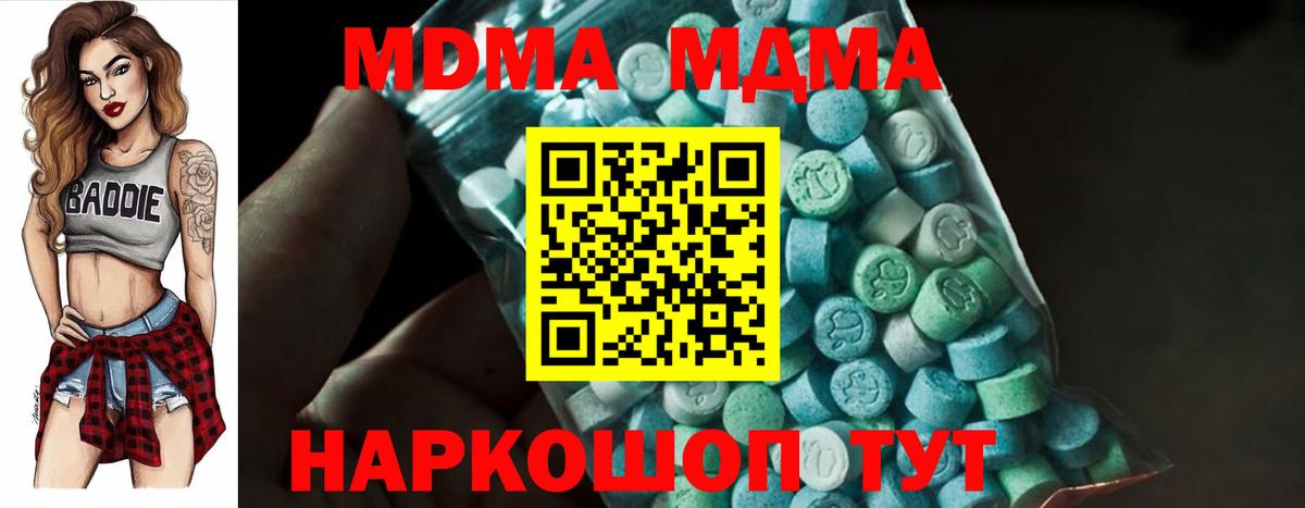 МДМА VHQ Воркута