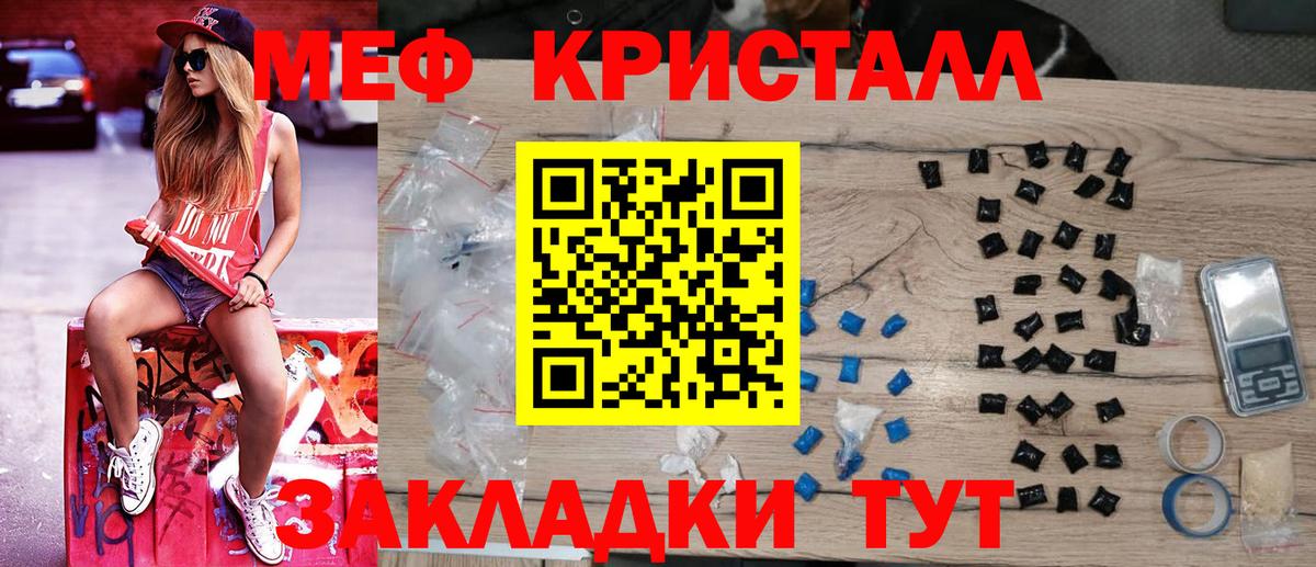 Меф мука Воркута