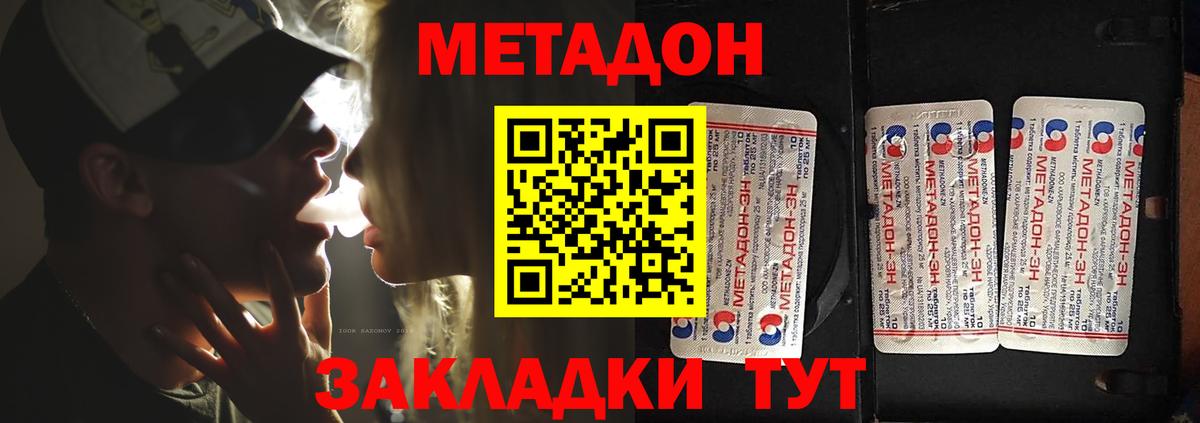 Метадон мёд Воркута