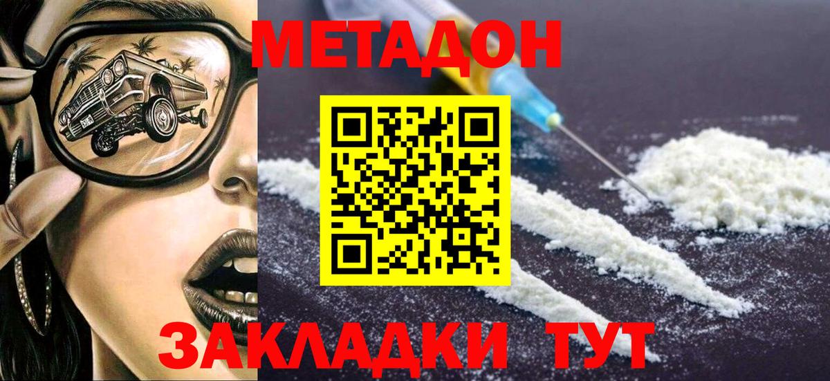 Метадон VHQ  Вход с VPN  Воркута 