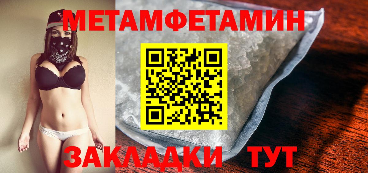 Метамфетамин кристалл  Вход с VPN  Воркута 