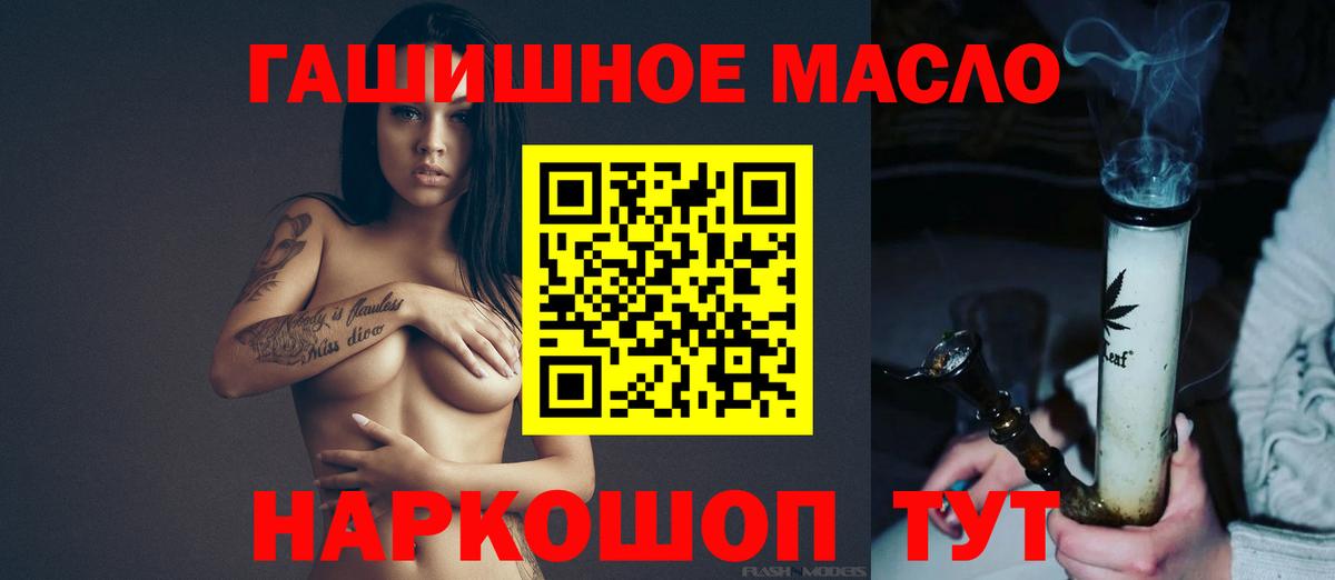 Воркута  ТГК вейп с тгк  Вход с VPN  Дистиллят ТГК гашишное масло 